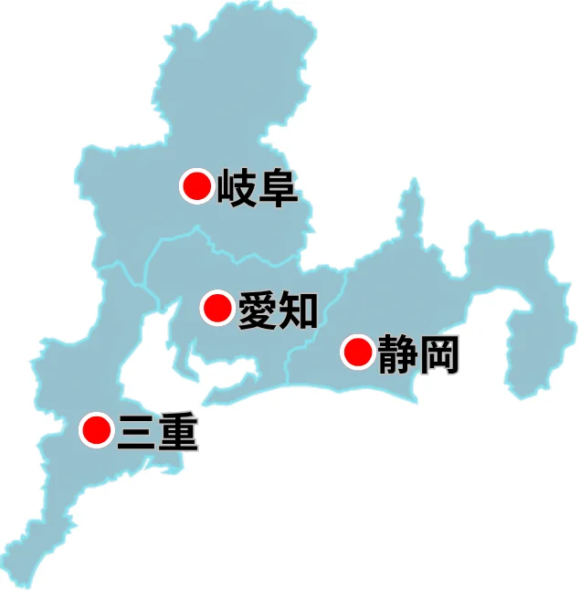 愛知県・岐阜県・三重県・静岡県の対応エリア図