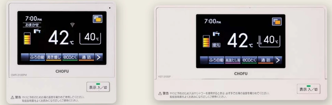 DR-200PMの台所・浴室タッチパネルリモコン