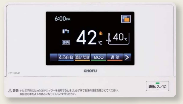CR-118PMの浴室リモコン