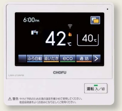 CR-118PMの台所リモコン