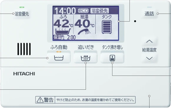BER-Y1FHの浴室リモコン