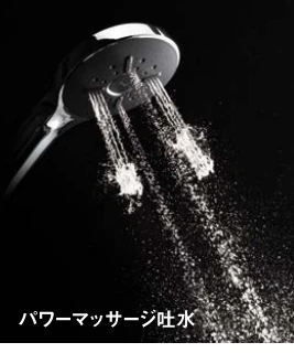パワーマッサージ