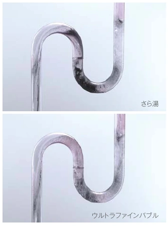 さら湯とウルトラファインバブルの排水管洗浄例