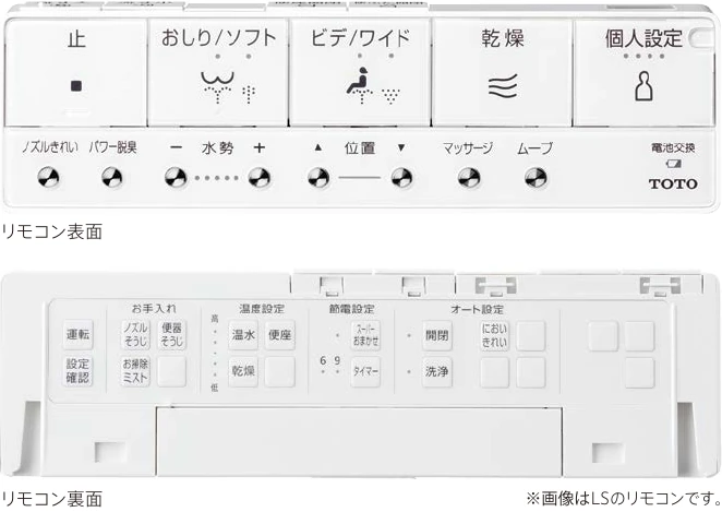 個人の好みを登録するリモコンの操作例