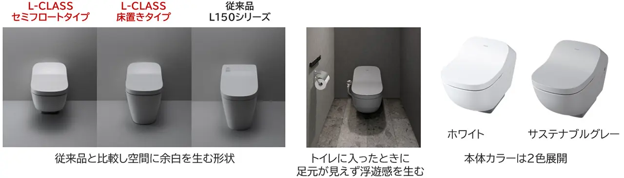 L-CLASSのデザイン性